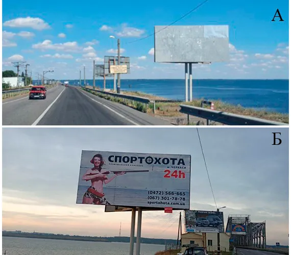 Оренда білборда на Черкаській дамбі. Дамба Черкаси білборди. Рекламний щит на Дамбі в Черкасах