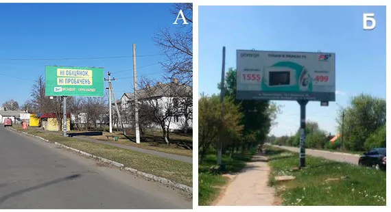 Рекламне агентство Foros Media в Ватутіно - Борди Ватутіно. Оренда білбордів в Ватутіно. Білборд Ватутіно. Бігборд Ватутіно. Оренда банерів в Ватутіно. Рекламний щит оренда Ватутіно. Зовнішня реклама Ватутіно