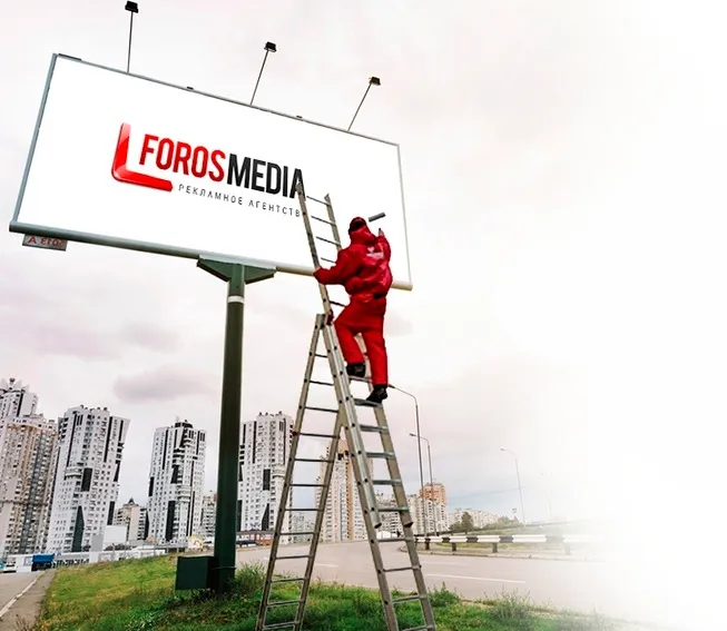 Рекламне агентство Foros Media в Чорнобаї - Борди Чорнобай. Оренда білбордів в Чорнобаї. Білборд Чорнобай. Бігборд Чорнобай. Оренда банерів в Чорнобаї. Рекламний щит оренда Чорнобай. Зовнішня реклама Чорнобай