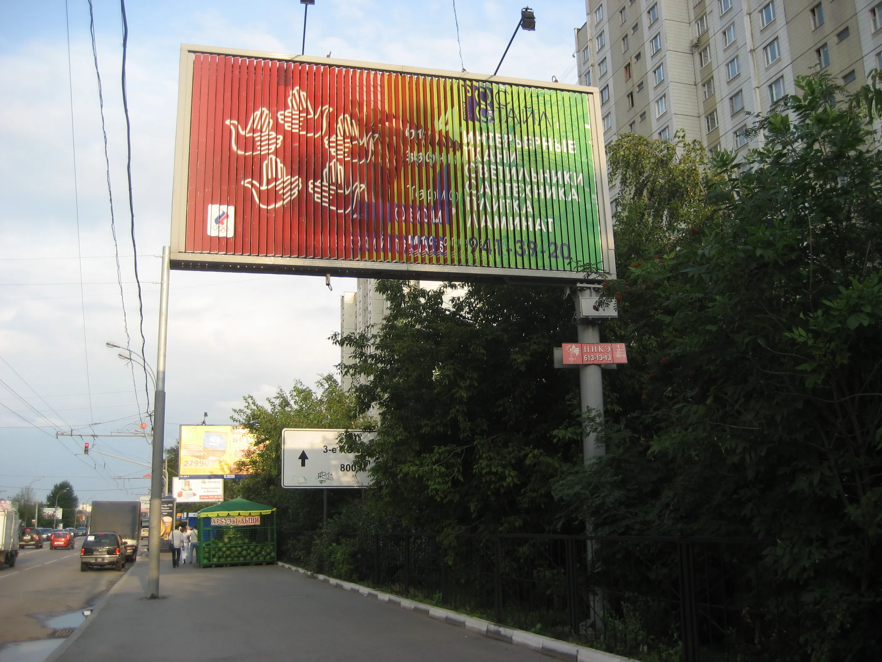 Призматрони в Черкасах від Форос Медіа - Призматрони черкаси, оренда Призматронів в Черкасах. Призми Черкаси ціна оренди. Тривижн в Черкасах. Вартість оренди Призматрона